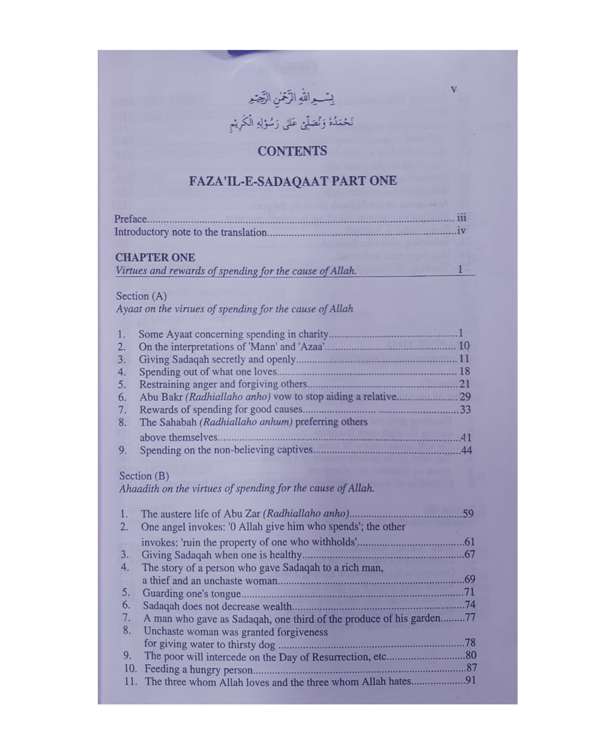 Salamath Books | Sadakavin Sirappu (E) Fazail E Amaal 2nd (idara)